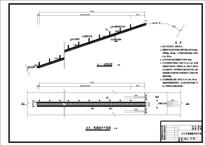 水库水文观测设施加固项目CAD图纸_图1