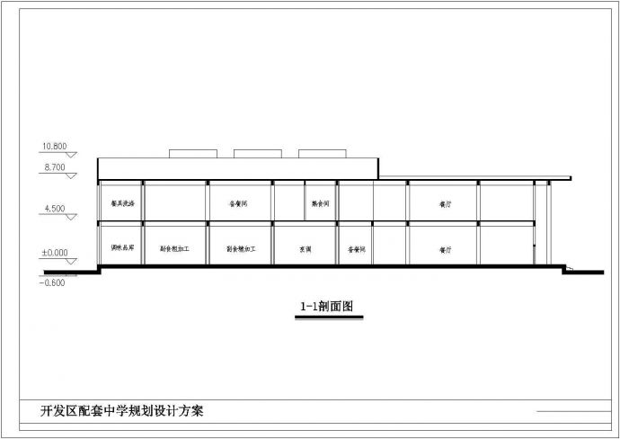 厦门某中学框架结构综合楼建筑方案设计图_图1