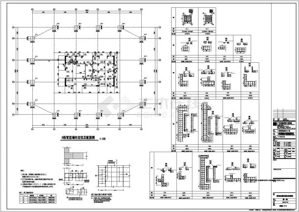高层商业综合楼结构设计图纸（含住宅、商场、地下室、办公室）-图二