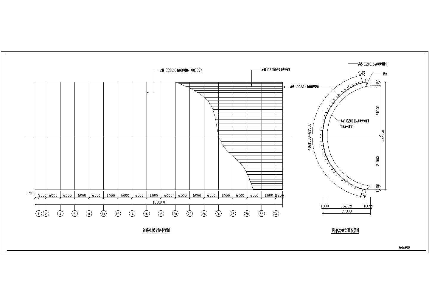 弧形钢网架全套结构设计cad图纸（标注齐全）