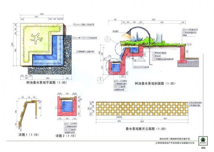 深圳现代小区景观扩初全套设计方案_图1