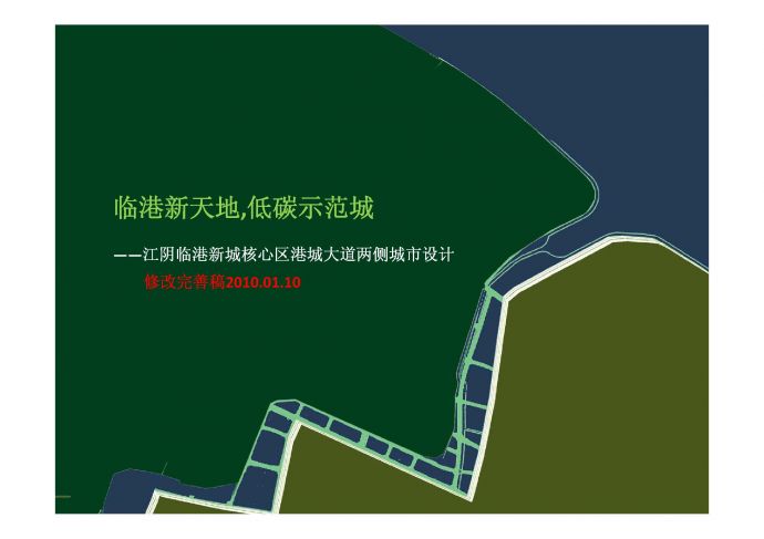 [江阴]区域城市道路两侧环境总体设计方案_图1