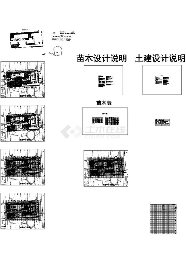 梅园乡村综合体附属工程--室外景观设计CAD图纸-图一