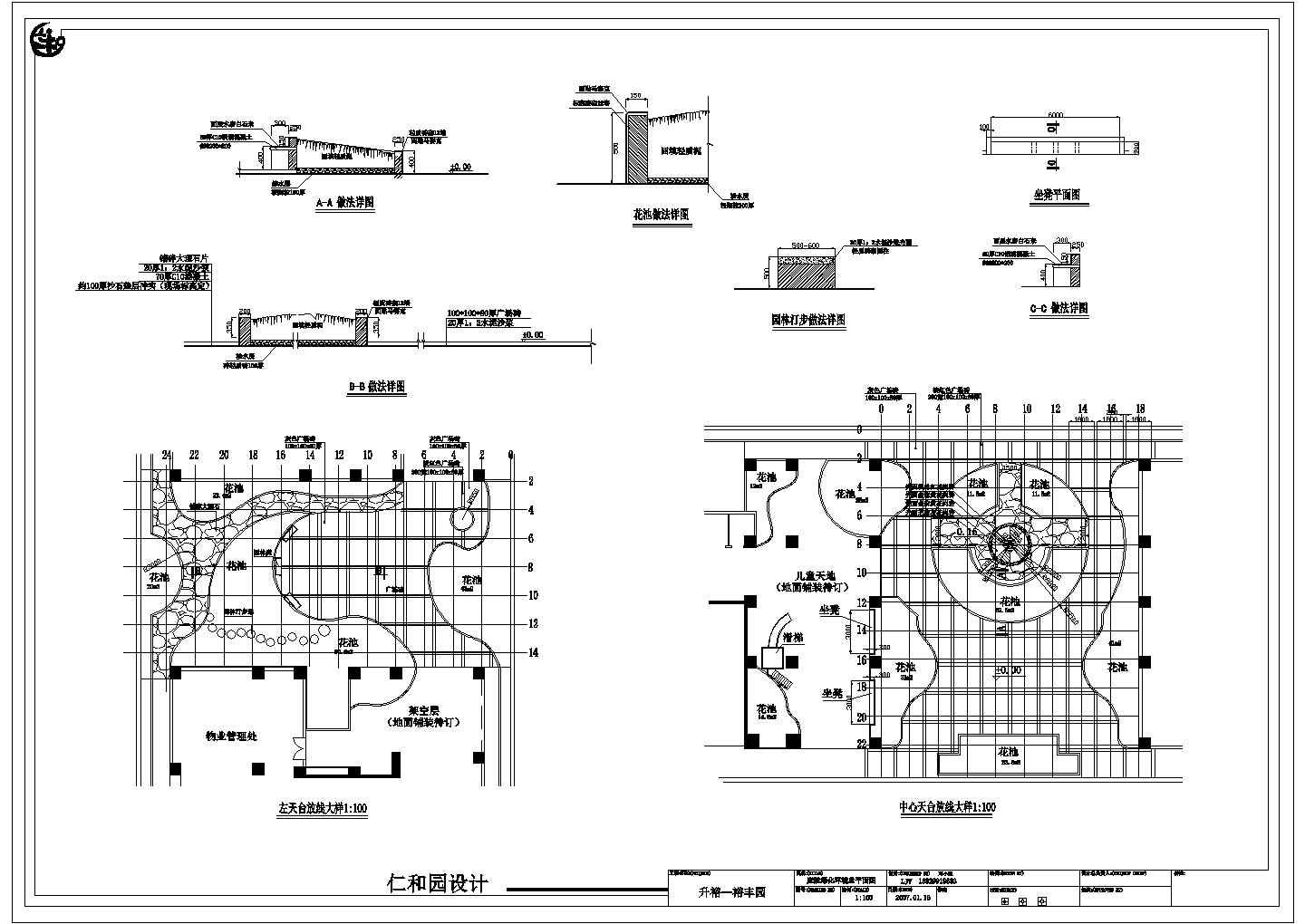 2017最新某住宅园区庭院园林景观设计施工图