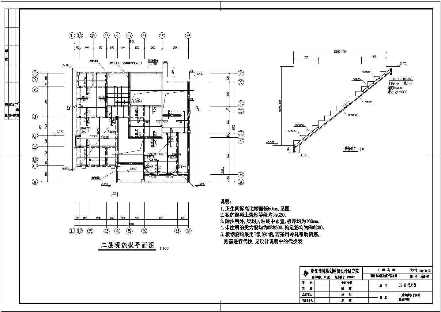 最新整理的某小区建筑CAD施工图纸（全套、标注详细）