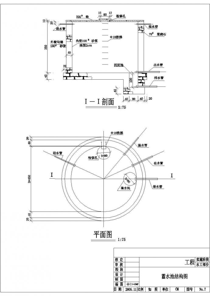 30立方圆形蓄水池结构施工cad设计工艺方案图(带配筋表)_图1