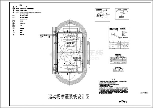 标准足球场灌溉设计图-图一