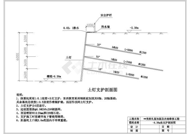 北京某住宅小区工程施工组织设计cad图，含设计说明-图一