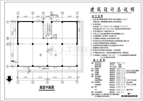 灌云县6层框架商住楼建筑和结构施工图-图二