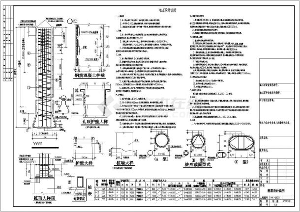 安顺市西秀某七层框架结构办公楼结构施工图纸-图一