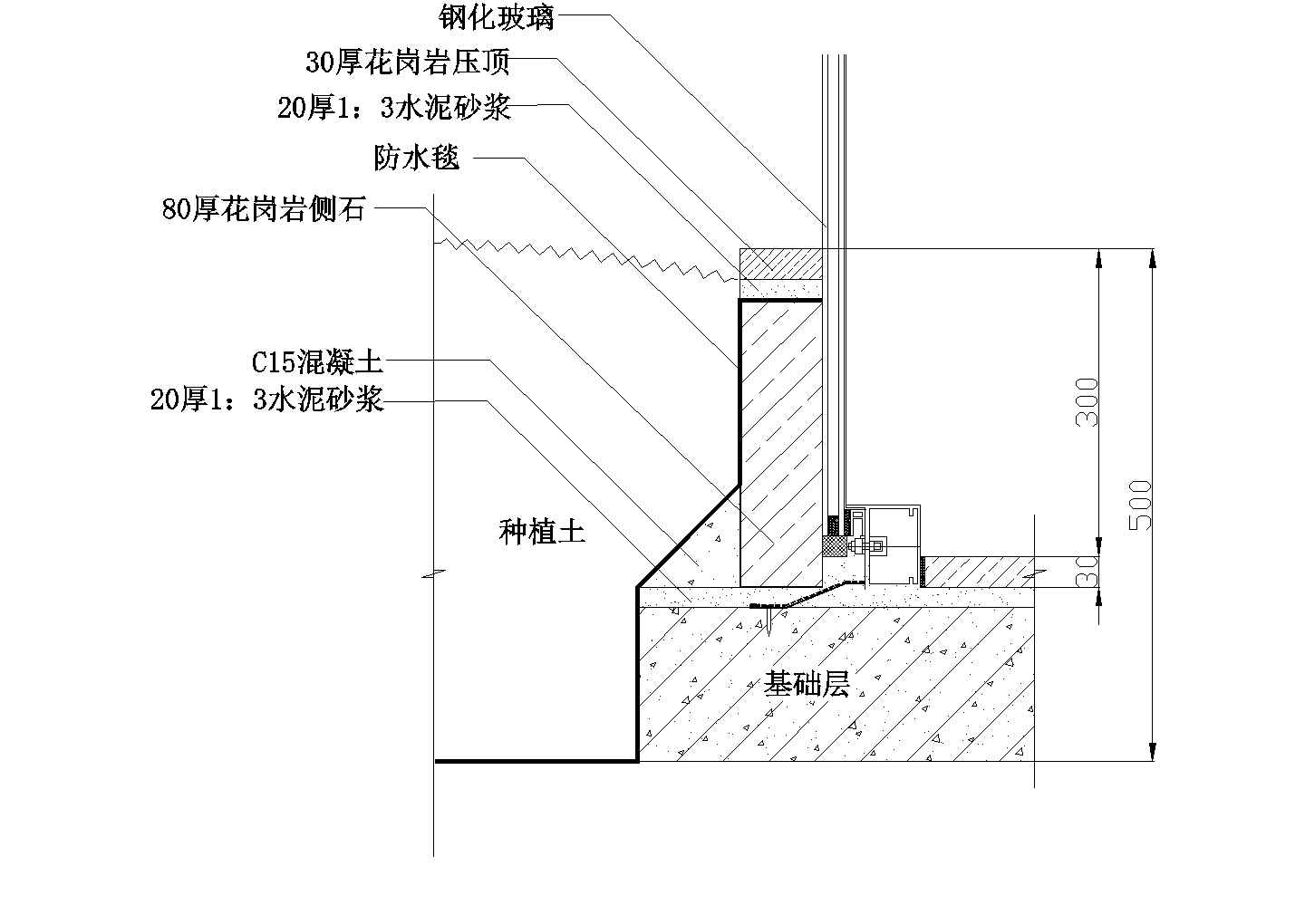 建筑与花坛间防水层做法图纸