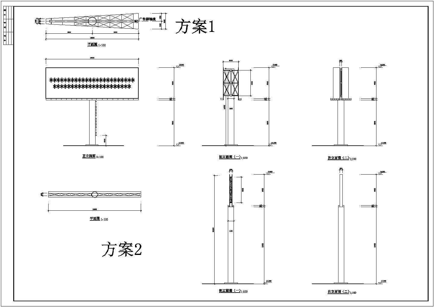 某地一广告牌设计制作全套施工图纸