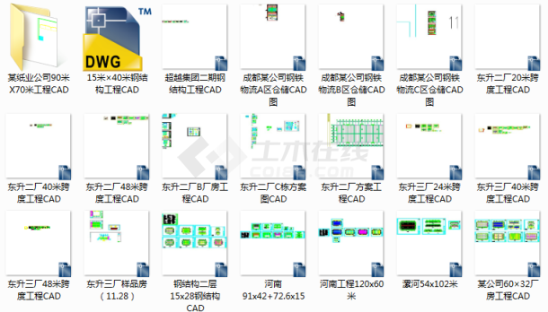 精选27张厂房钢结构建筑设计施工图纸-图一