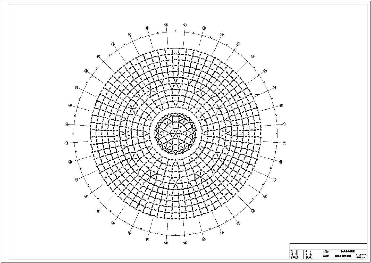 焊接球和螺栓球混用84米圆形网架结构施工图