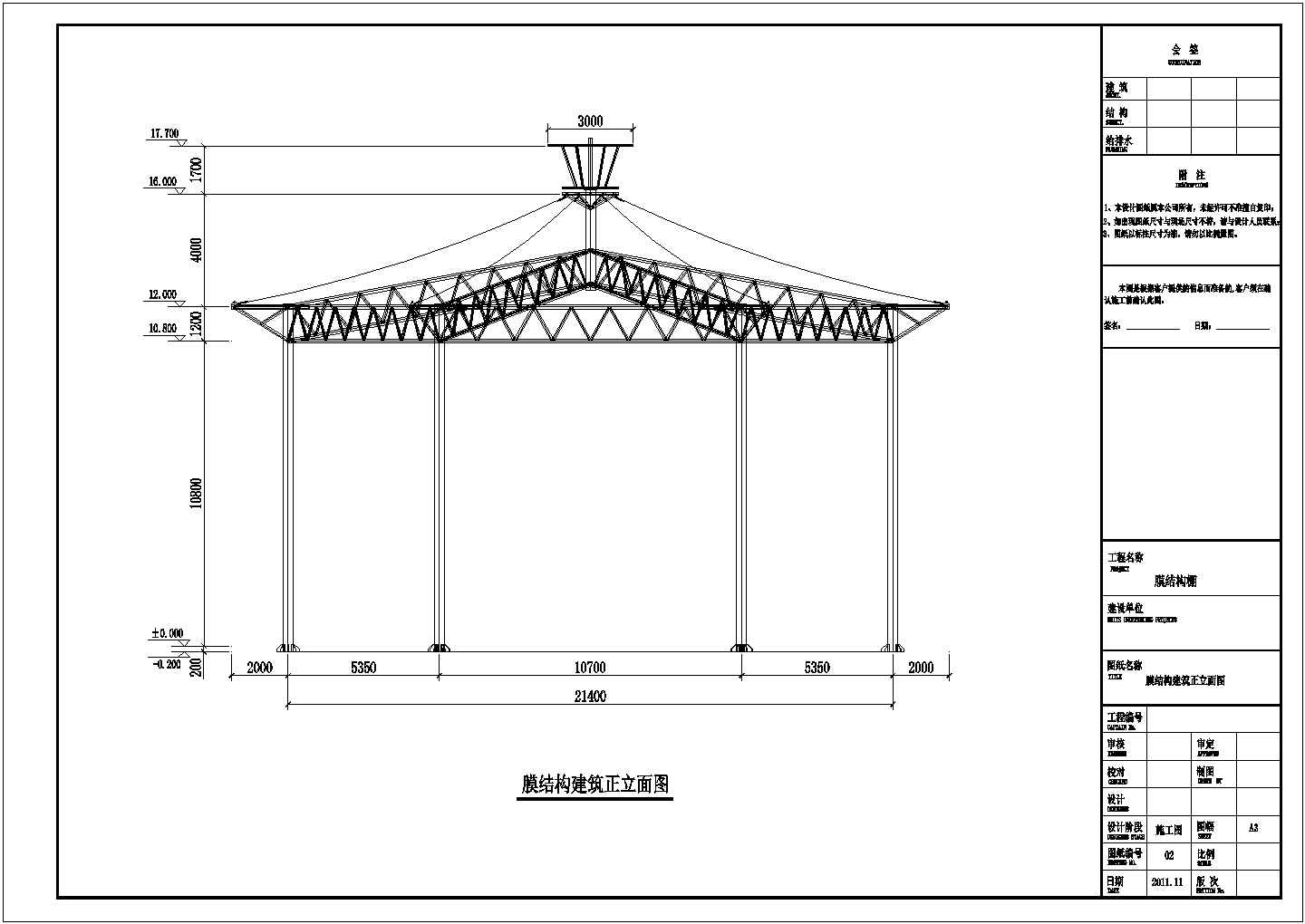 某地公园六角伞膜结构设计施工图纸