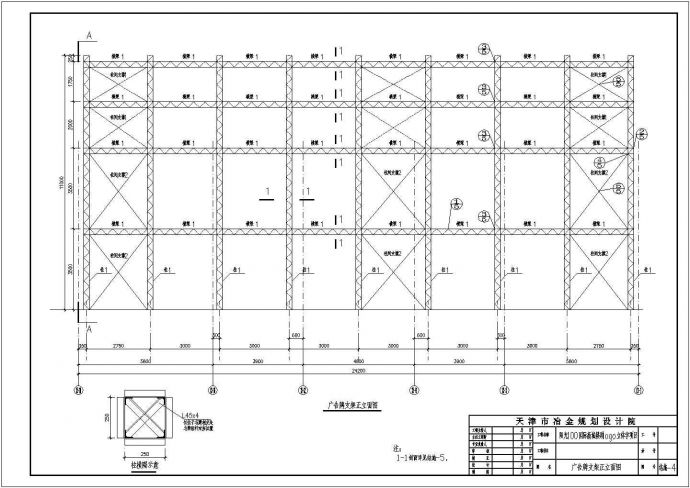 天津建筑屋顶11米户外广告牌钢结构施工设计cad平面布置图纸(logo立体字)_图1