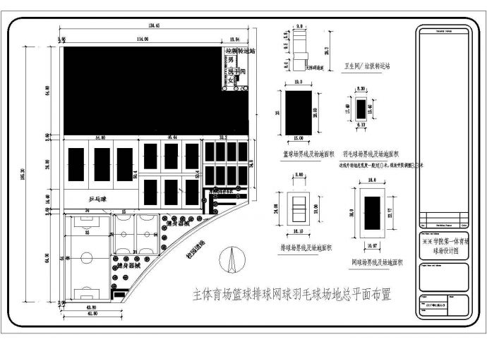 某高校综合性球场设计CAD图纸_图1