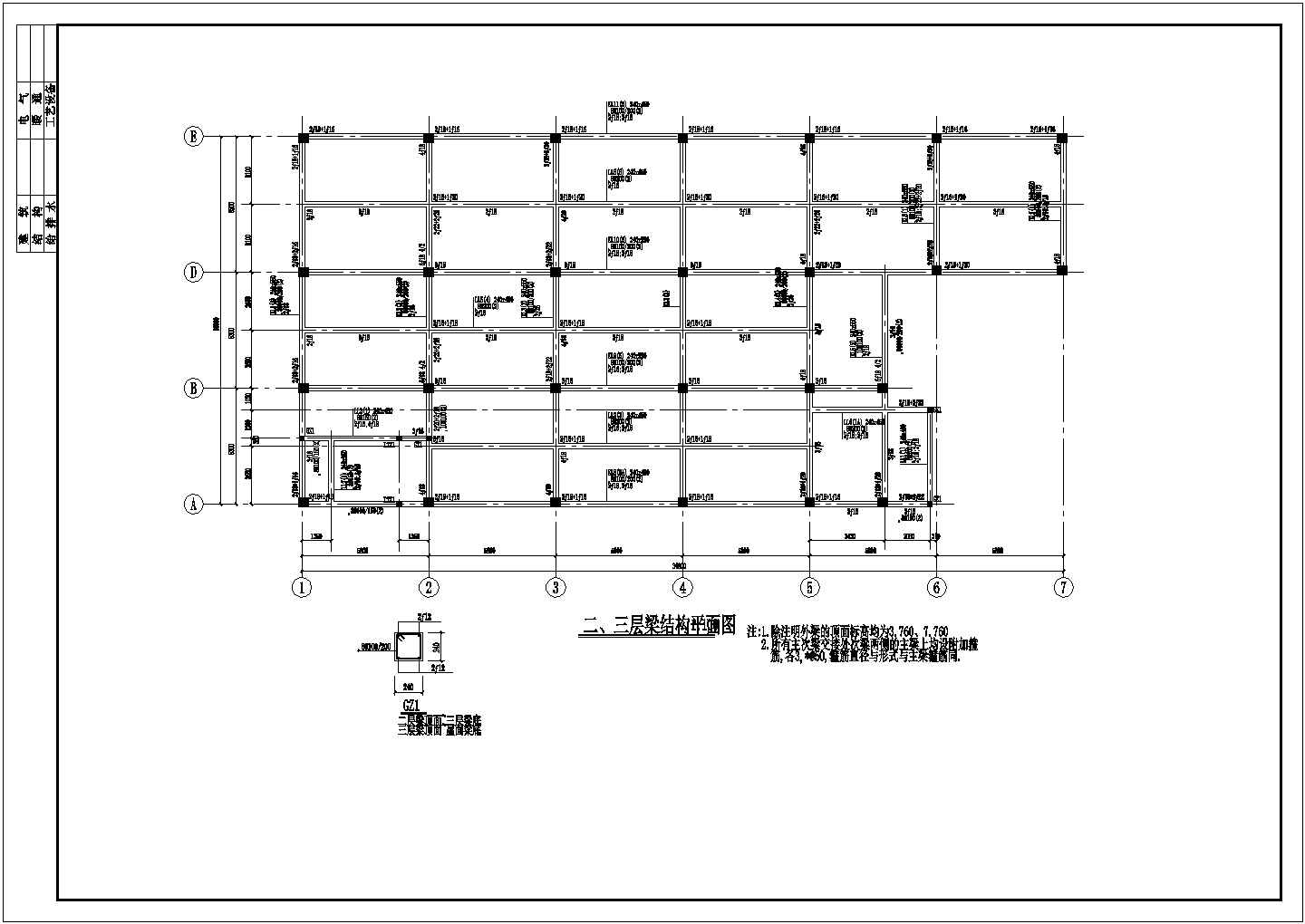 三层综合楼框架结构屋面轻钢设计施工cad平面布置方案图(局部钢混结构)
