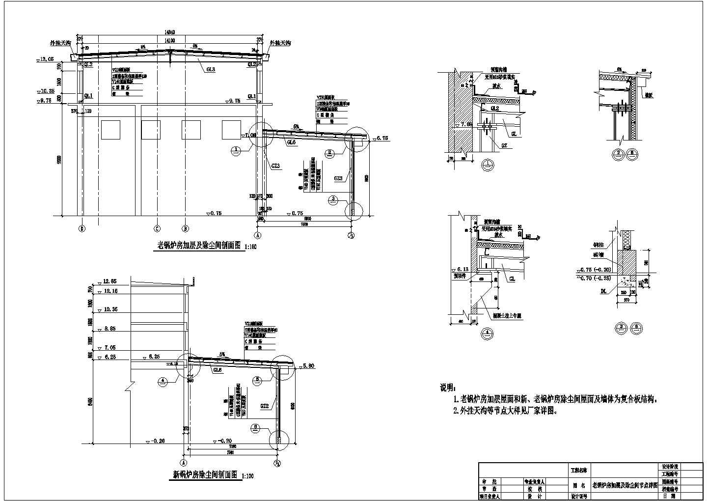 老式锅炉房加层钢结构施工设计cad平面布置方案图