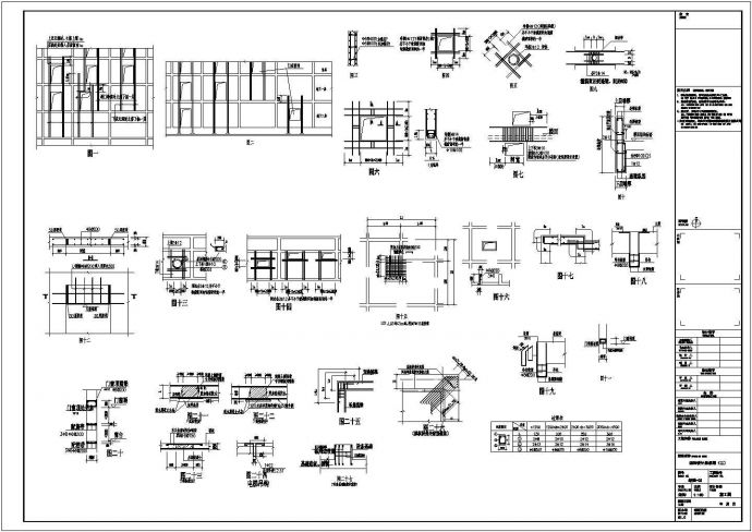 某地区17层住宅剪力墙结构设计施工图_图1