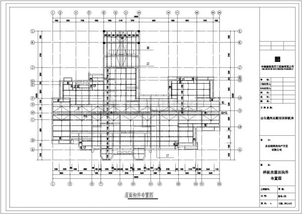 北京某单层彩钢结构住宅样板间屋面全套结构施工图-图二