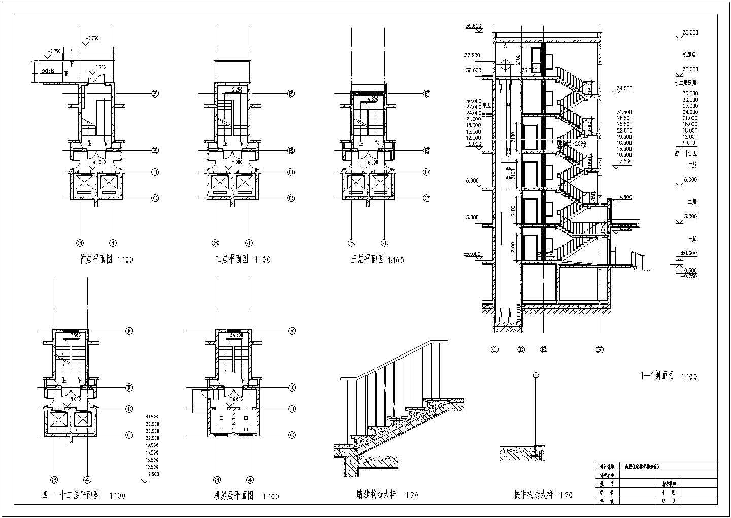 高层住宅楼梯结构构造施工设计cad详图