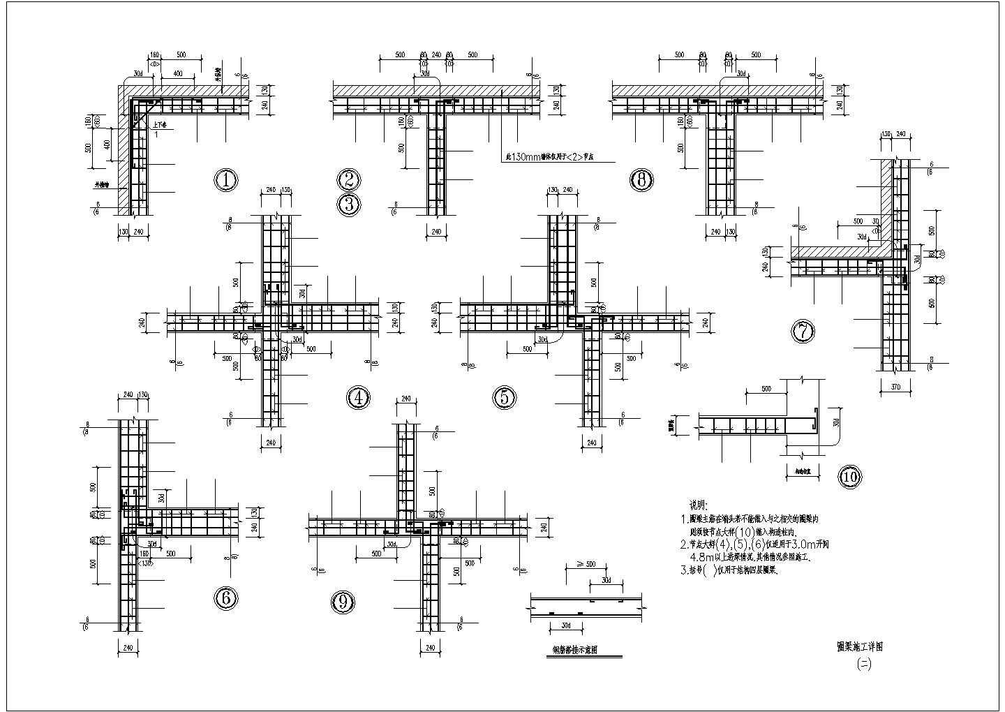 某地小型构造柱圈梁CAD设计详图（标注详细）
