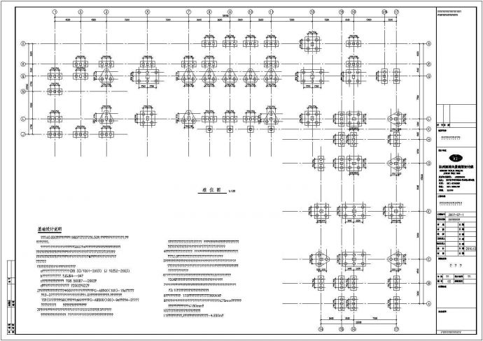 某两层框架结构普通办公楼结构施工图_图1