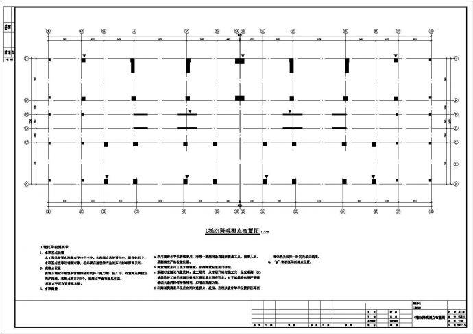 某14层框支剪力墙结构结构施工图_图1