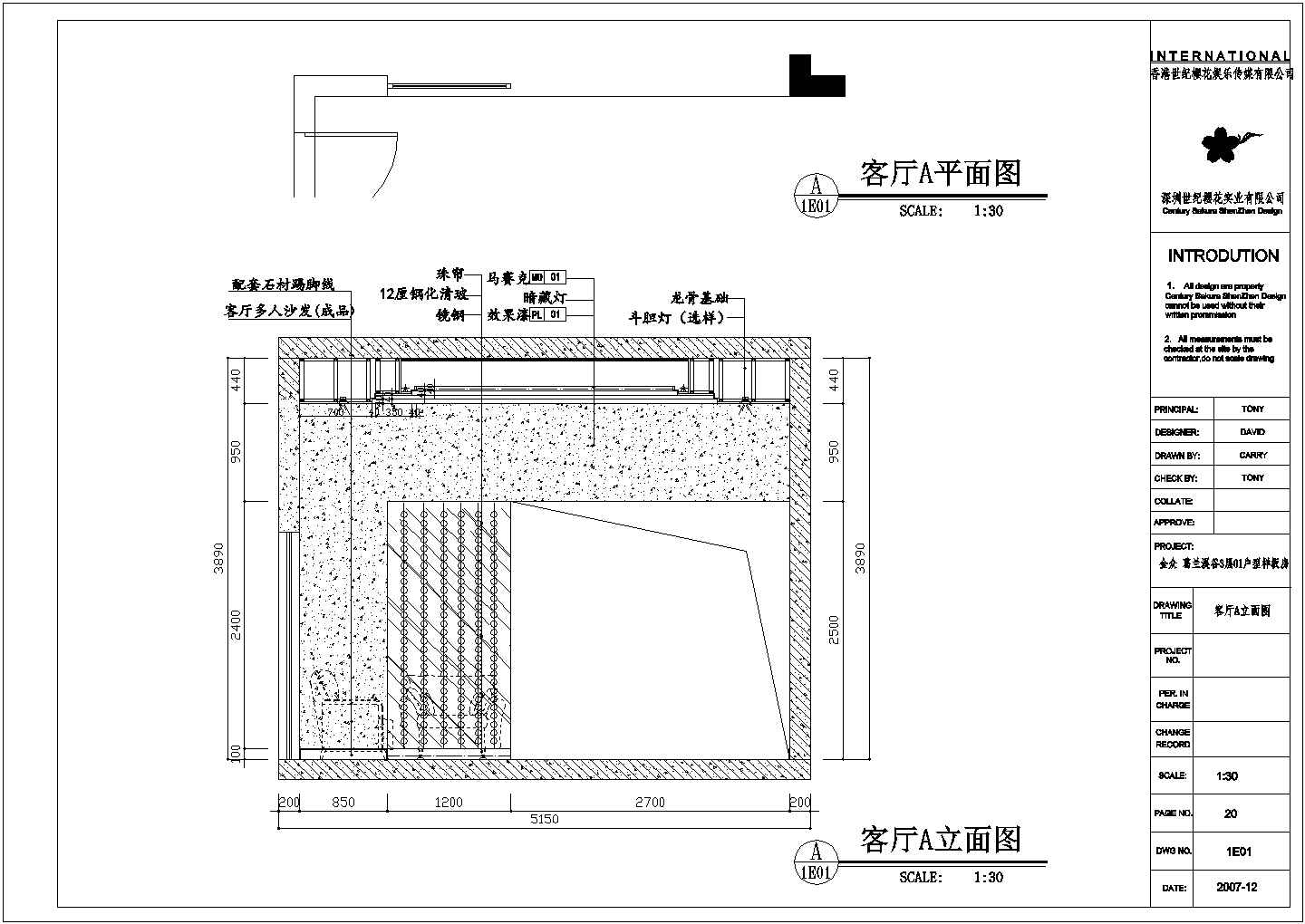 东莞多层混合结构高端住宅样板间装修施工图