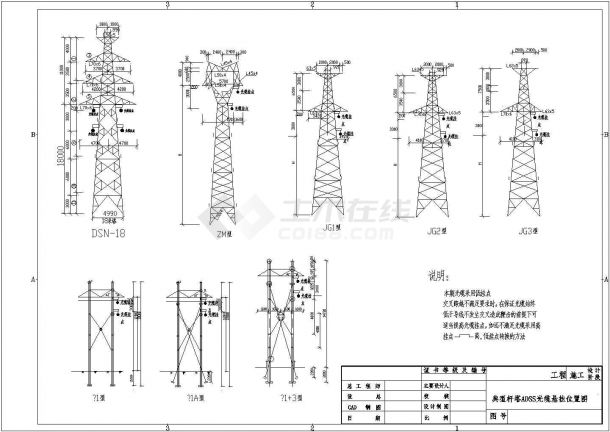 110kV万年硅业输电线路ADSS杆塔设计图纸-图一