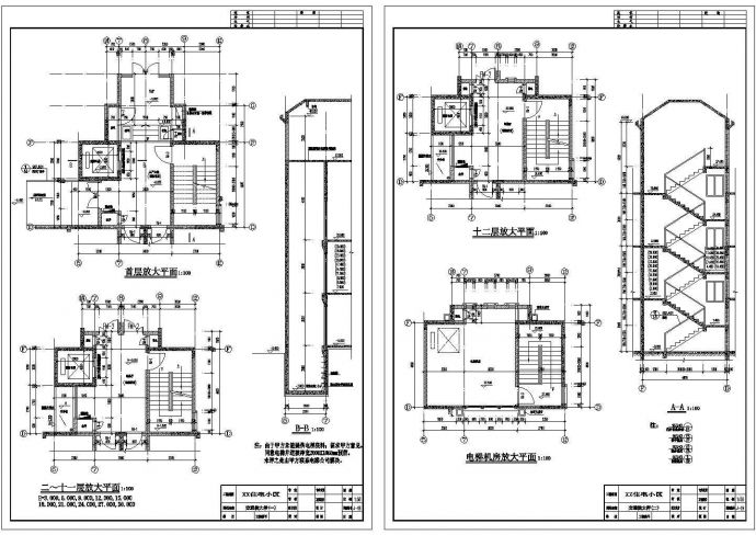 广东12层住宅楼建筑工程概算（附图纸）_图1