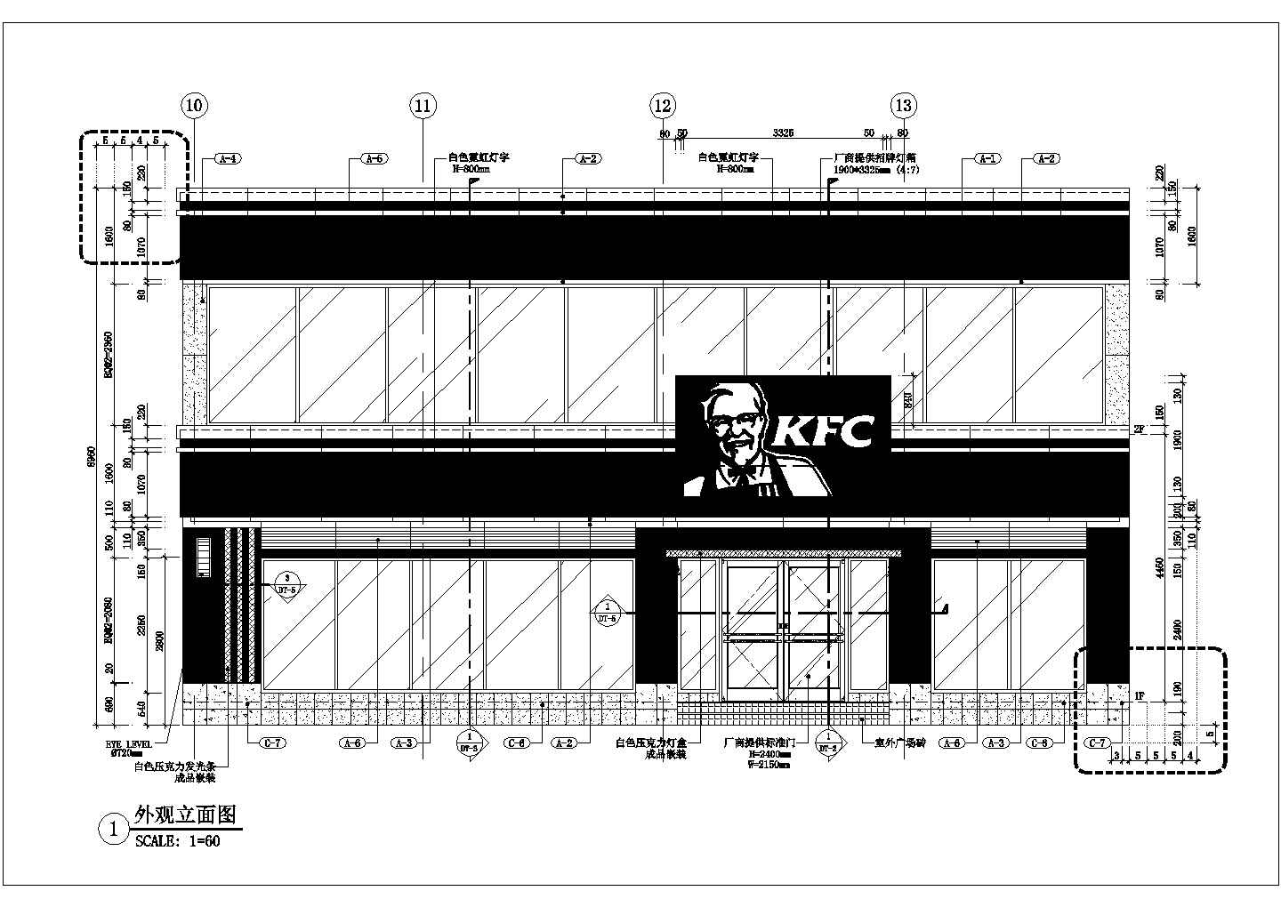 某城市餐饮业肯德基KFC建筑设计图纸