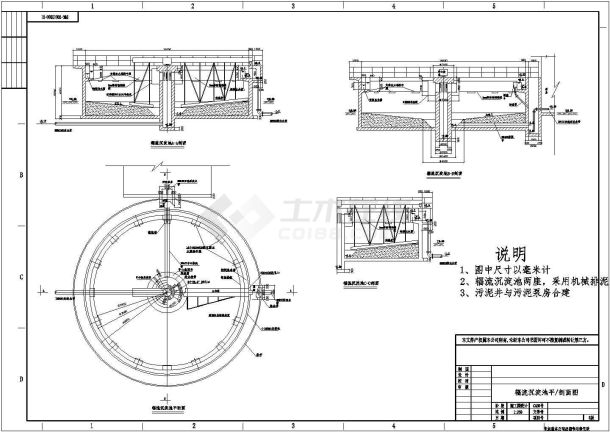 直径16m辐流式沉淀池工艺设计图纸-图一