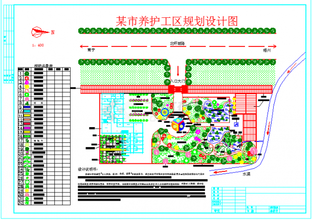 某养护工区建筑规划设计CAD图纸（以及具体建筑楼设计施工图）-图一