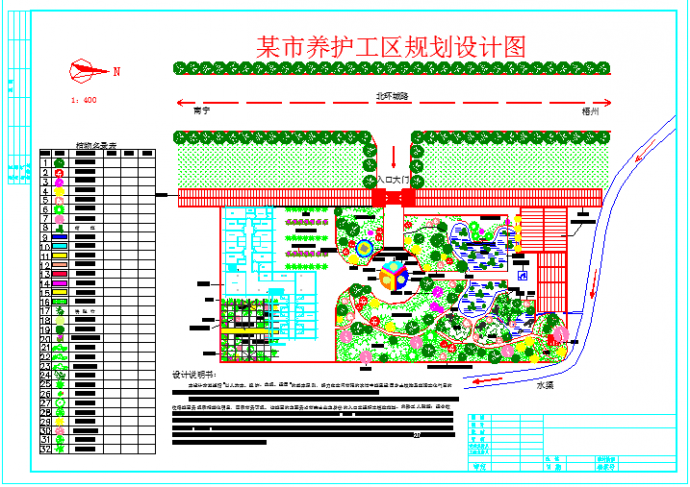 某养护工区建筑规划设计CAD图纸（以及具体建筑楼设计施工图）_图1