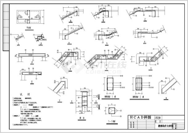 结构设计常用楼梯构件大样图CAD详图-图一