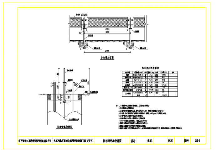 桥梁防抛网、防眩网标准设计cad图_图1