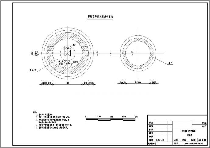 某工程泄水井精致设计施工图纸（使用于使用图阶段）_图1