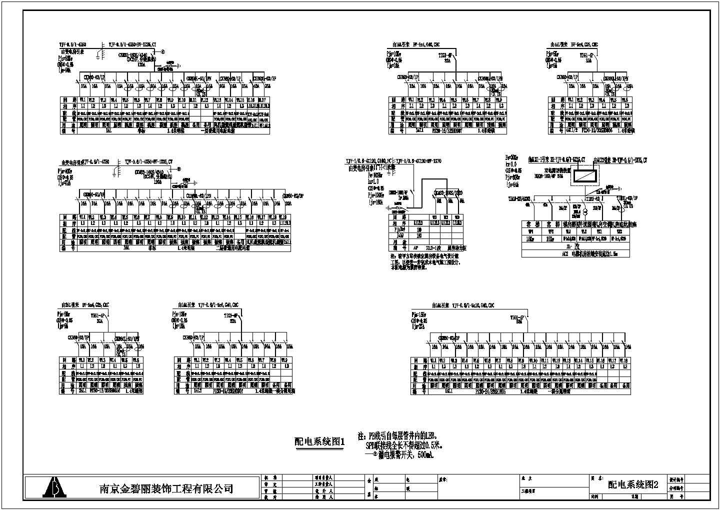 星级大酒店建筑电气设计CAD施工图
