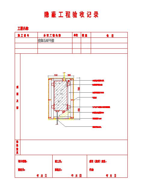 比较详细的挂梁石材干挂设计CAD装修图纸_图1