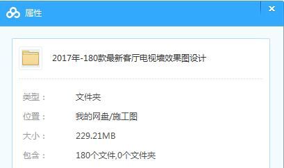 最新收集180款最新客厅电视背景墙效果图设计-图一