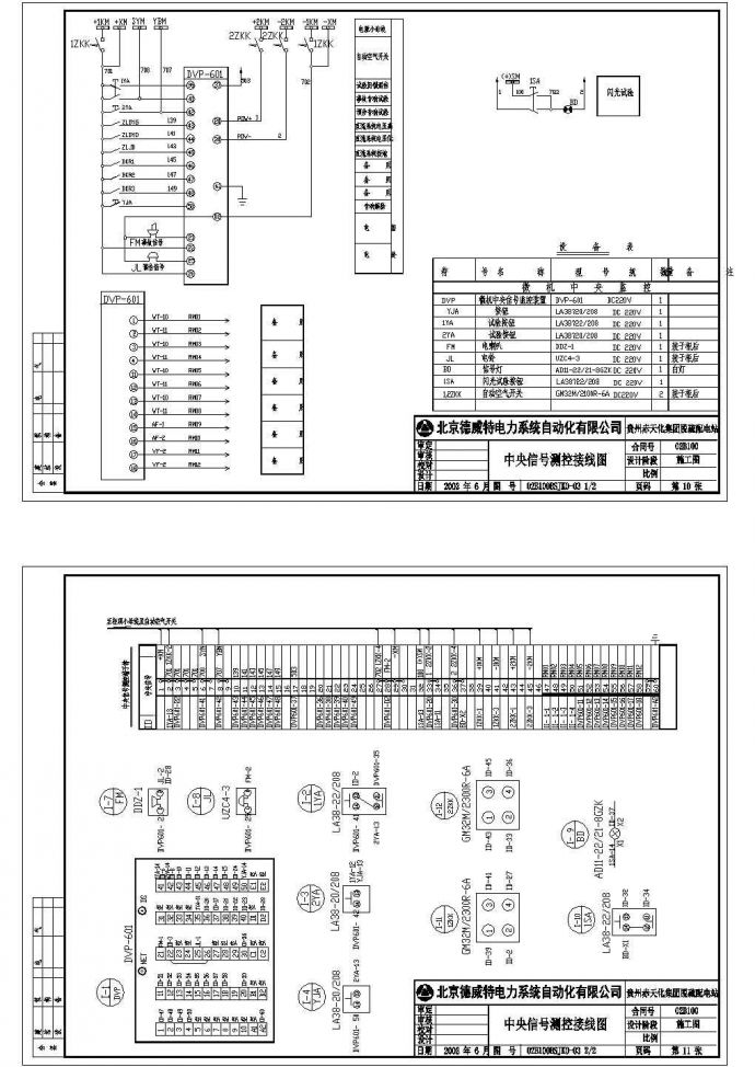 10KV变电站典型设计图_变电站设计图_图1
