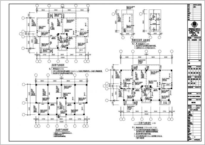 某职工集资住宅小区框架结构结构施工图纸_图1