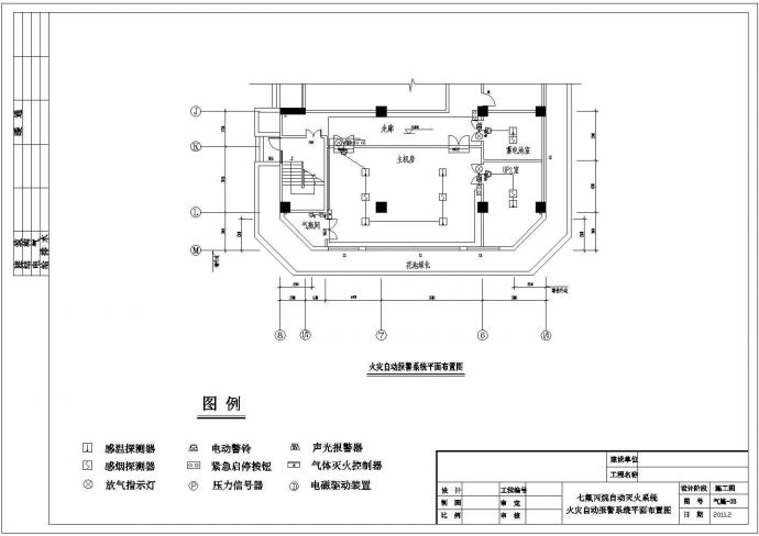 某变电站七氟丙烷灭火系统设计图纸_图1