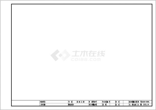 [广东]2015年高速公路出口提升改造工程预算书(附施工图纸)-图一
