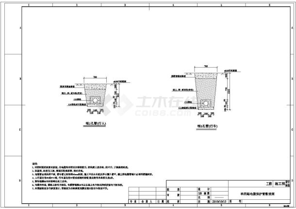 广东电网室外埋管电缆敷设施工设计图-图二