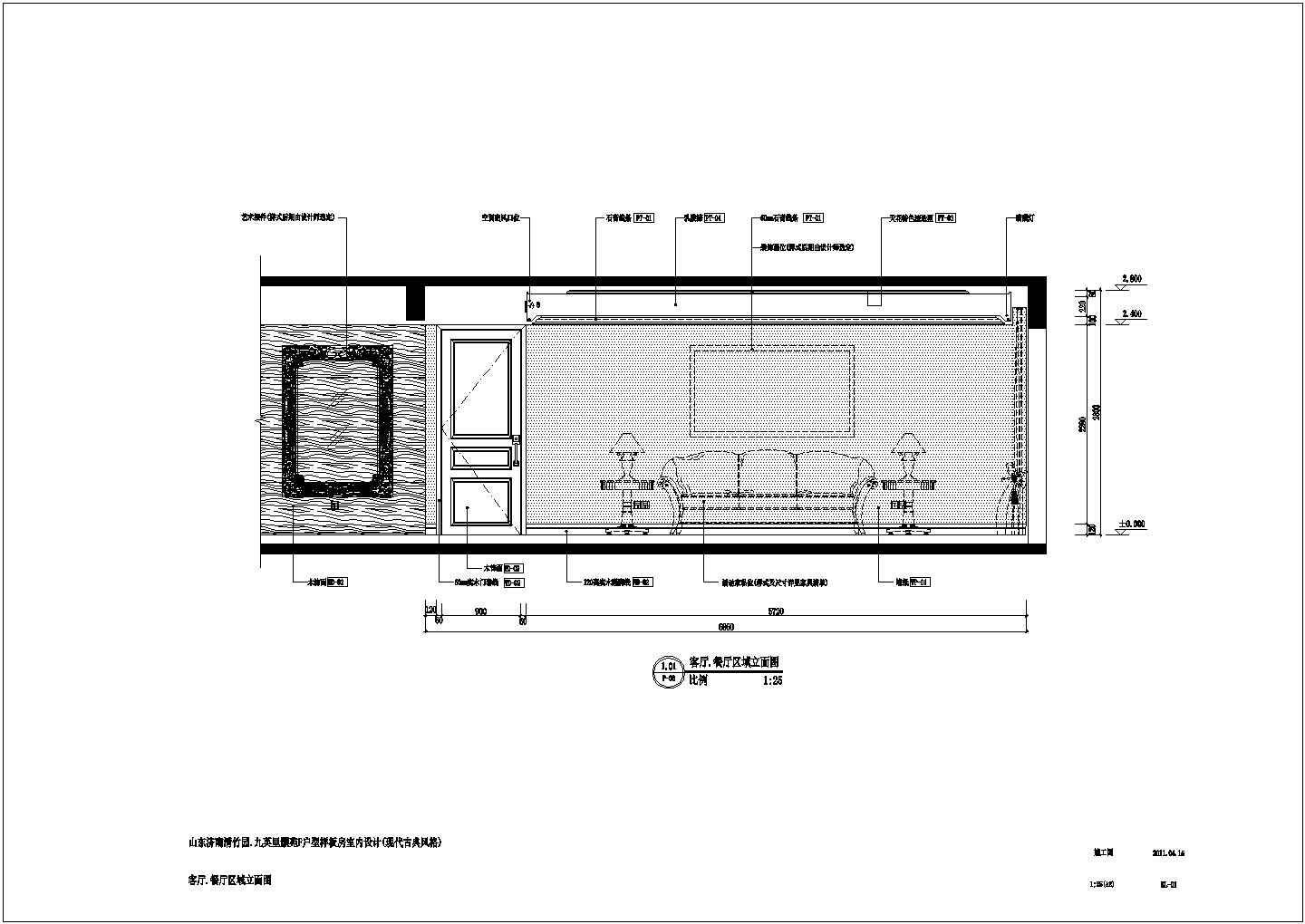 【济南】现代古典风格三室两厅装修设计CAD施工图（含效果图和柜子大样）