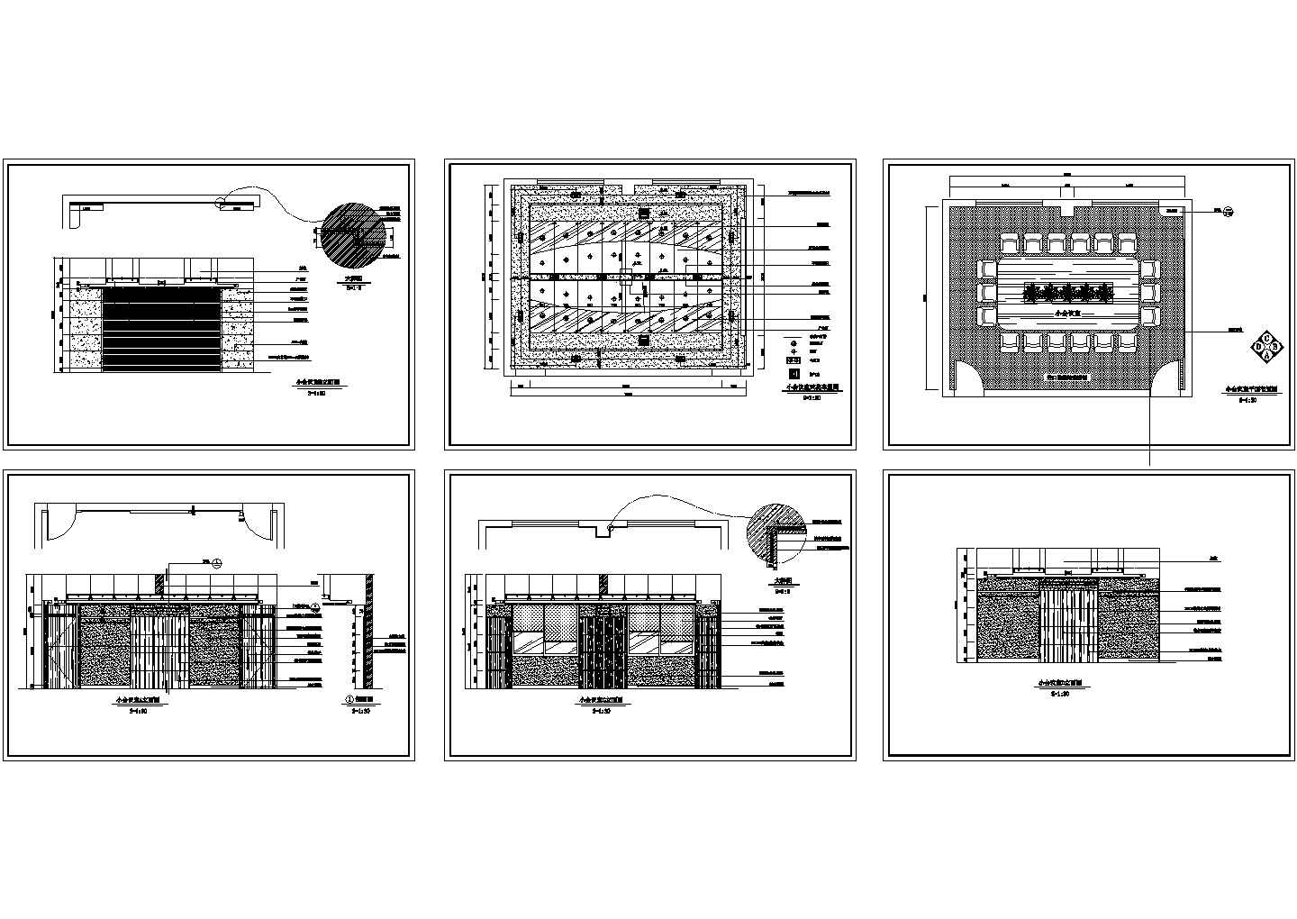 小会议室装修设计施工图