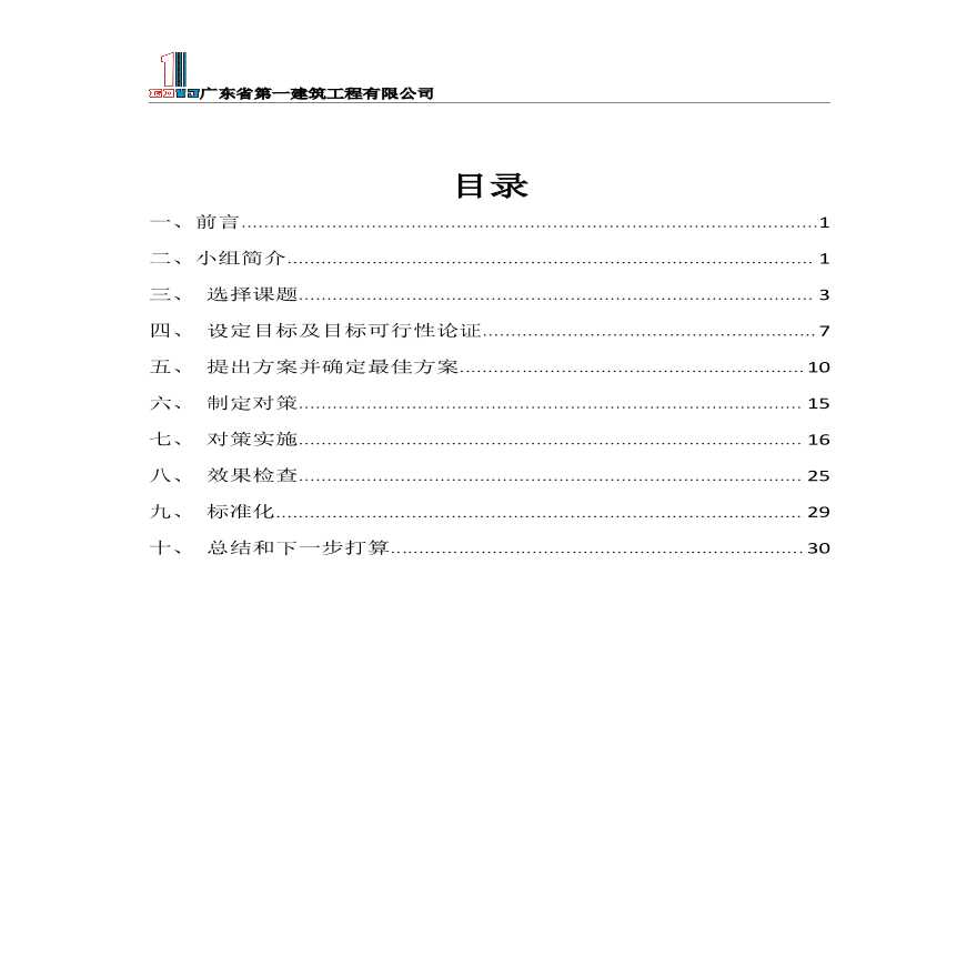 新型高适应性管线支架研发-图二